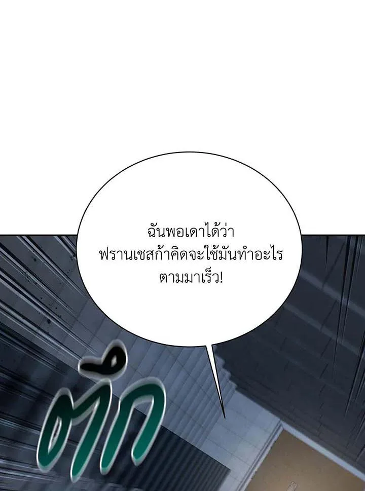 Necromancer Academy and the Genius Summoner ตอนที่ 145 หน้า 105