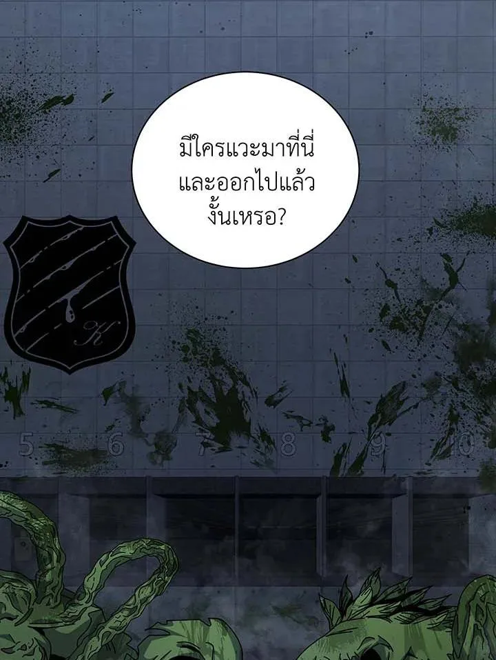 Necromancer Academy and the Genius Summoner ตอนที่ 145 หน้า 113
