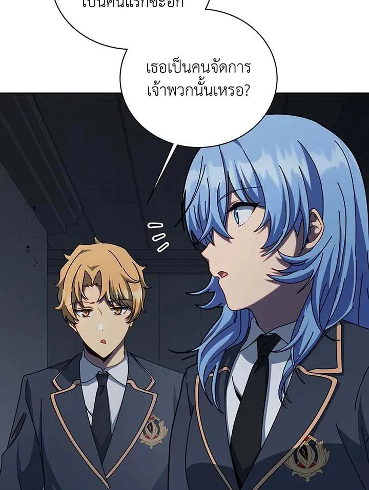 Necromancer Academy and the Genius Summoner ตอนที่ 145 หน้า 115