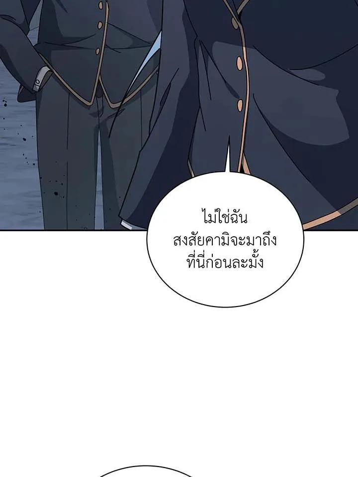 Necromancer Academy and the Genius Summoner ตอนที่ 145 หน้า 116