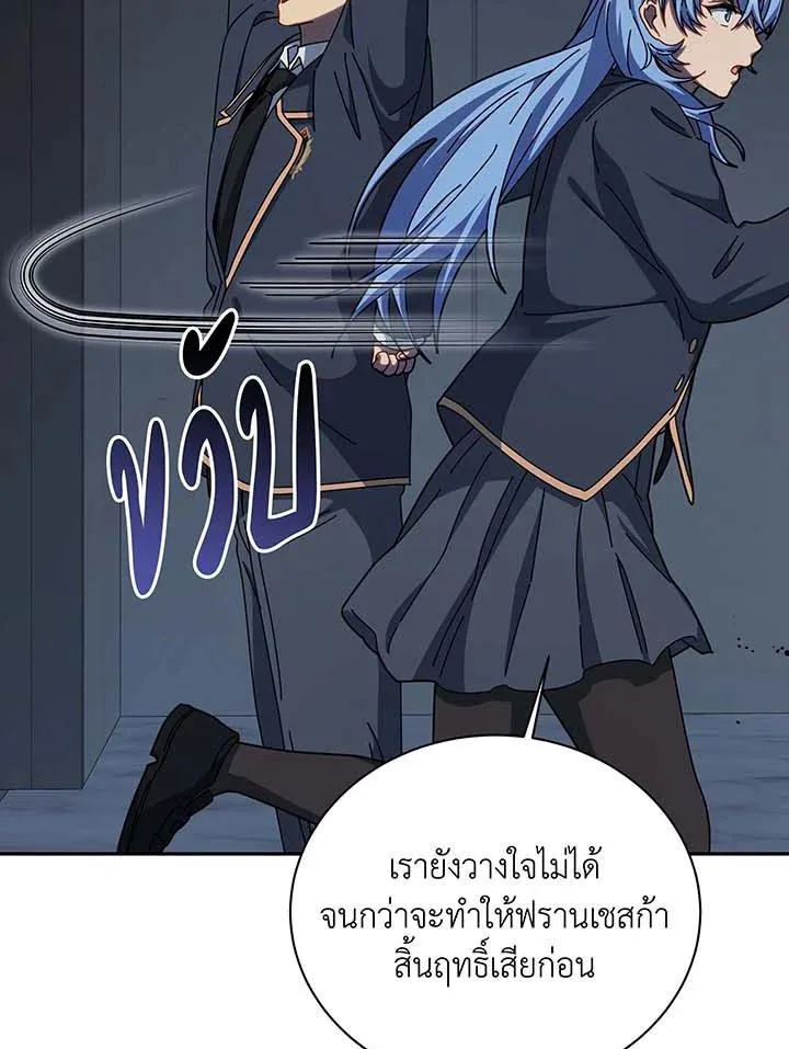 Necromancer Academy and the Genius Summoner ตอนที่ 145 หน้า 118