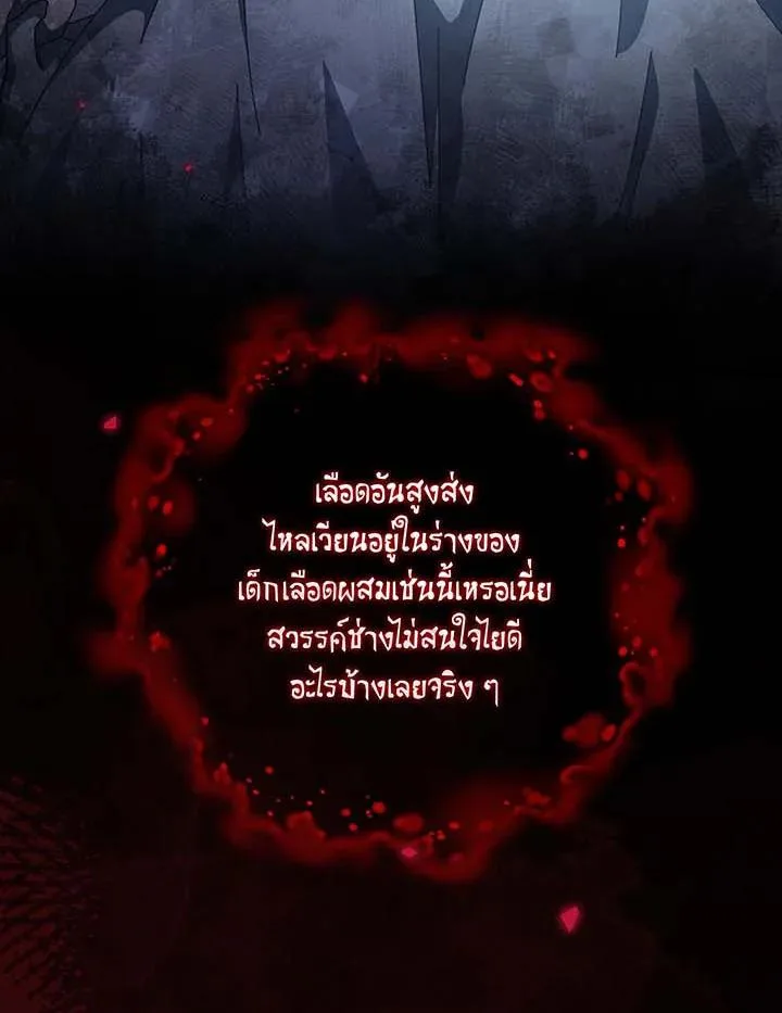 Necromancer Academy and the Genius Summoner ตอนที่ 145 หน้า 12