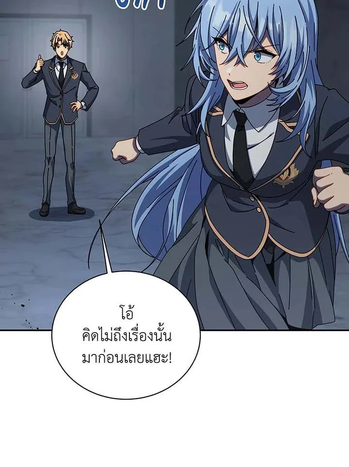 Necromancer Academy and the Genius Summoner ตอนที่ 145 หน้า 120