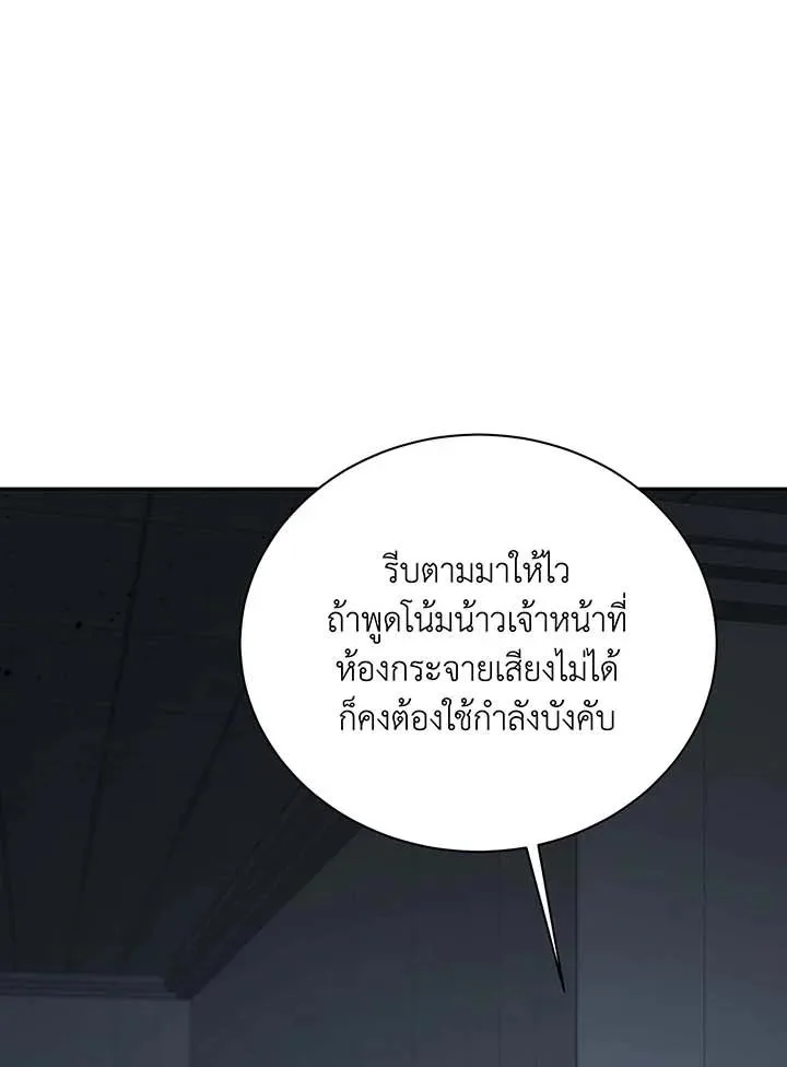 Necromancer Academy and the Genius Summoner ตอนที่ 145 หน้า 121