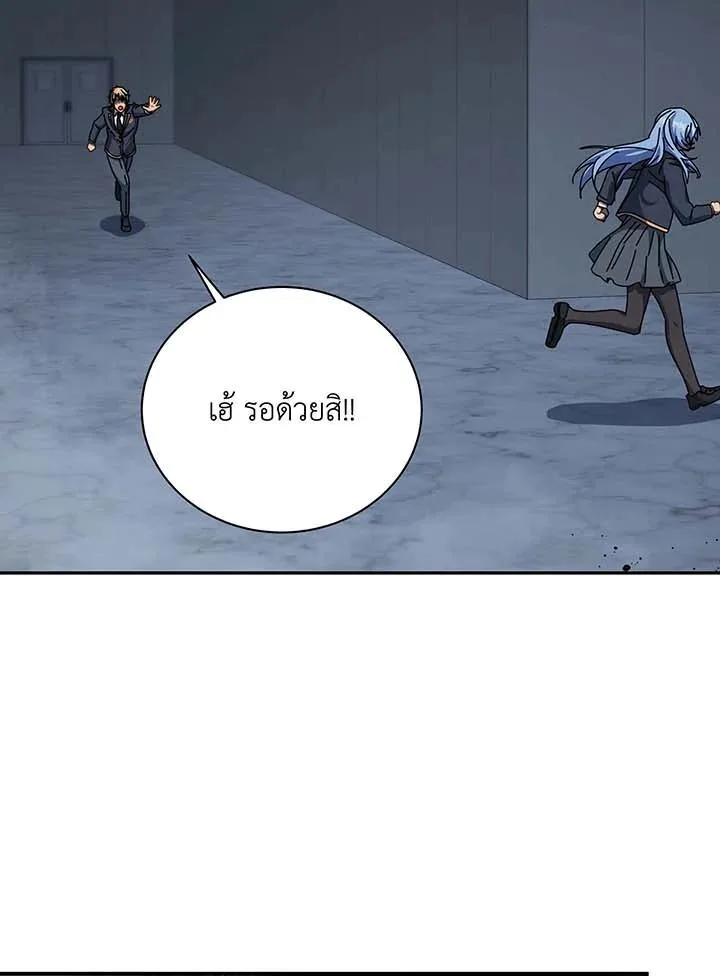 Necromancer Academy and the Genius Summoner ตอนที่ 145 หน้า 122