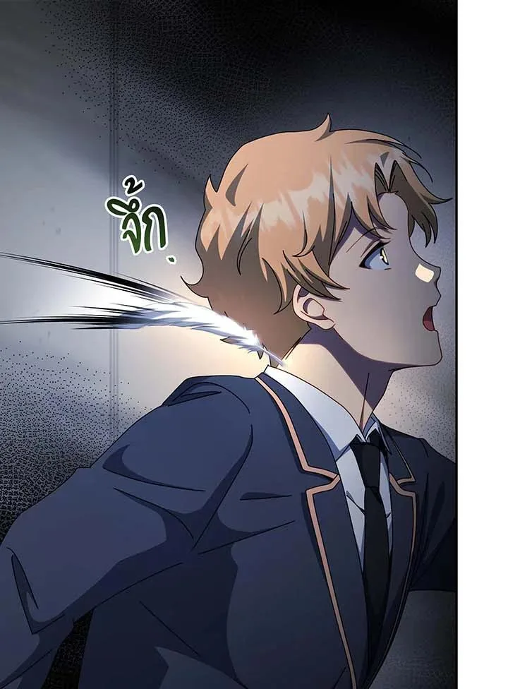 Necromancer Academy and the Genius Summoner ตอนที่ 145 หน้า 123