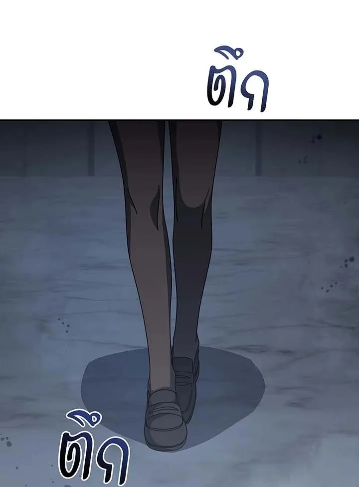 Necromancer Academy and the Genius Summoner ตอนที่ 145 หน้า 125