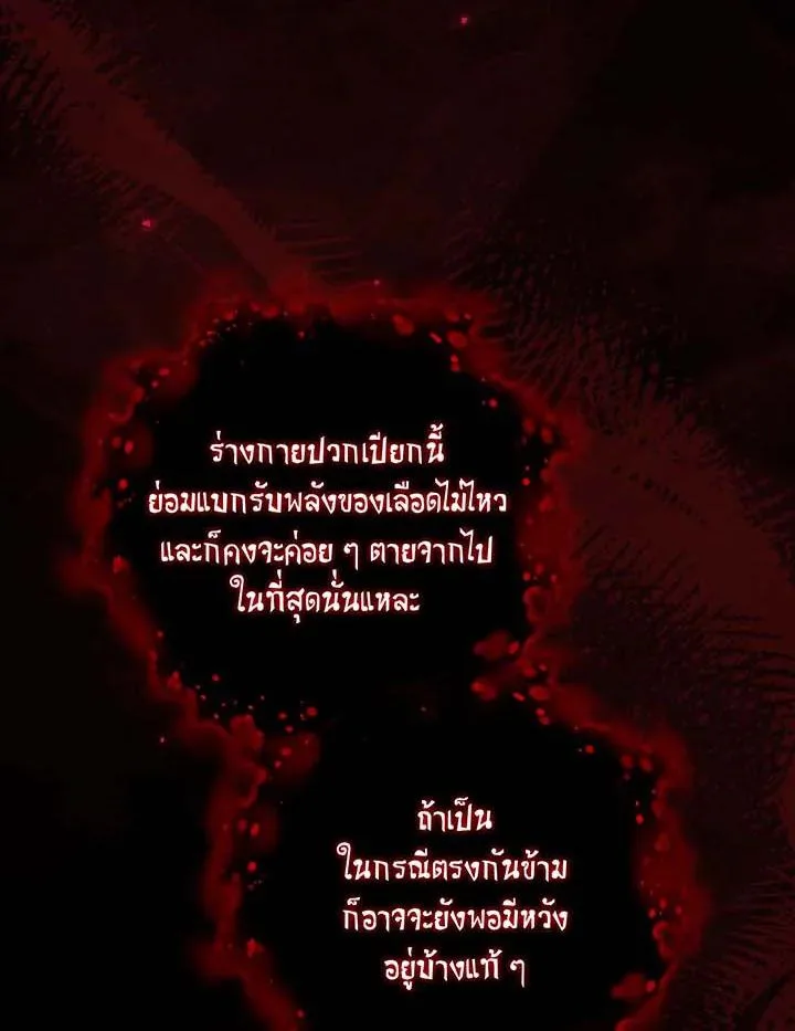 Necromancer Academy and the Genius Summoner ตอนที่ 145 หน้า 13
