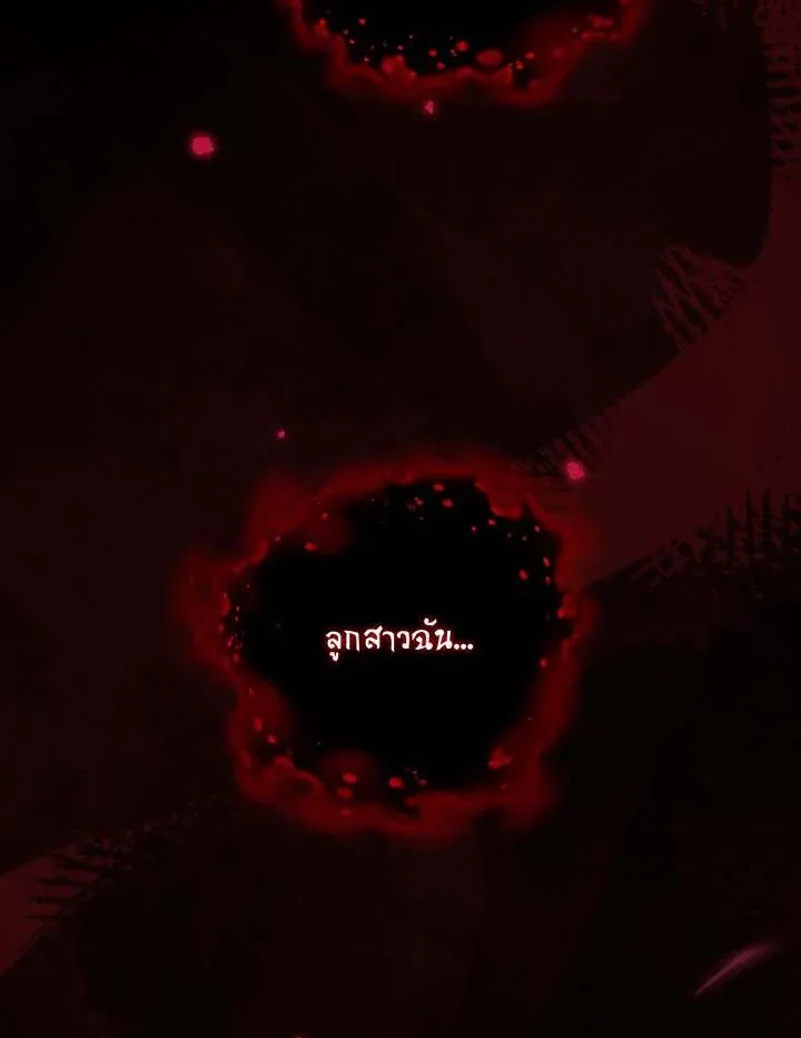 Necromancer Academy and the Genius Summoner ตอนที่ 145 หน้า 14