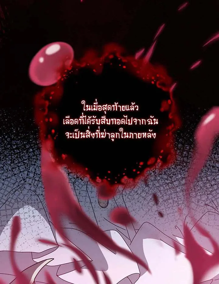 Necromancer Academy and the Genius Summoner ตอนที่ 145 หน้า 15