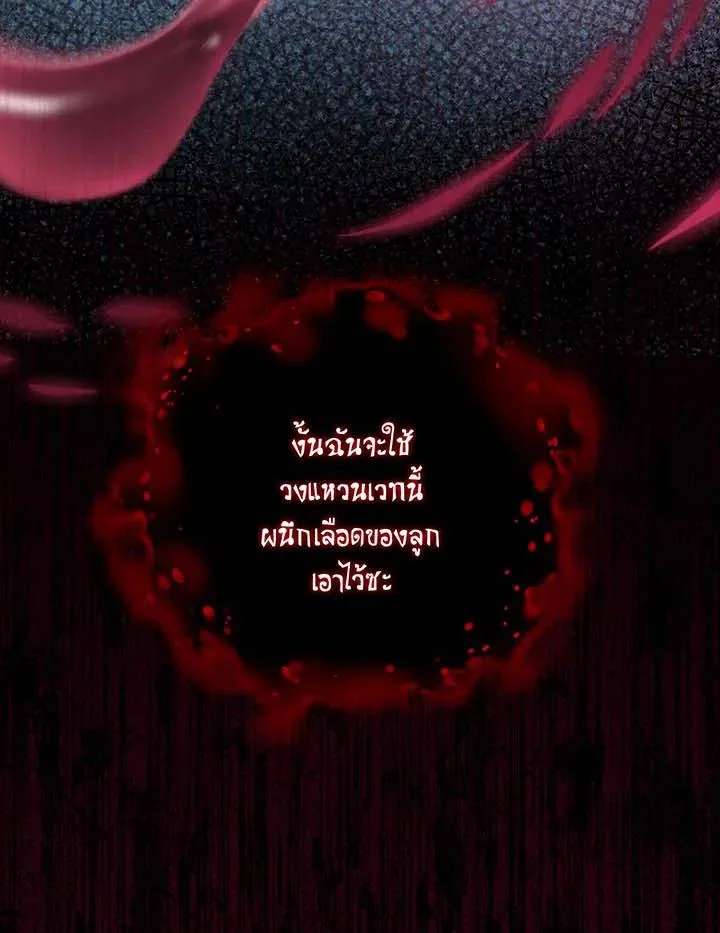 Necromancer Academy and the Genius Summoner ตอนที่ 145 หน้า 17
