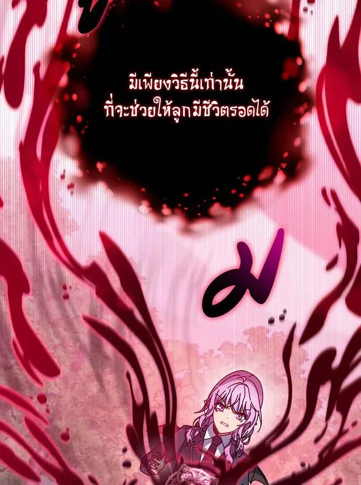 Necromancer Academy and the Genius Summoner ตอนที่ 145 หน้า 20