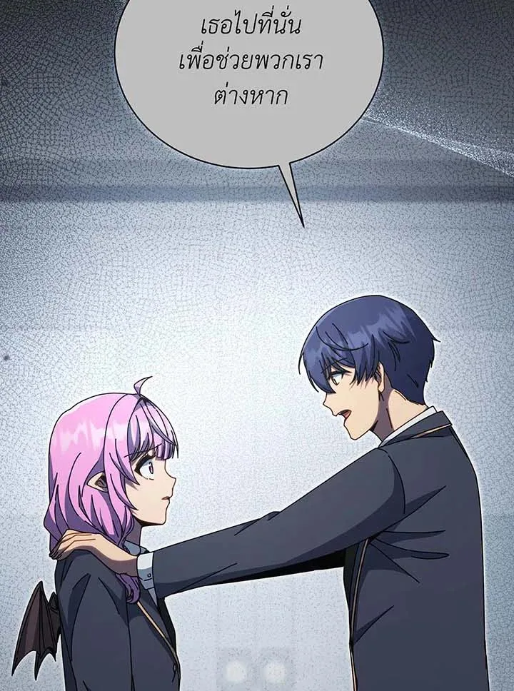 Necromancer Academy and the Genius Summoner ตอนที่ 145 หน้า 4
