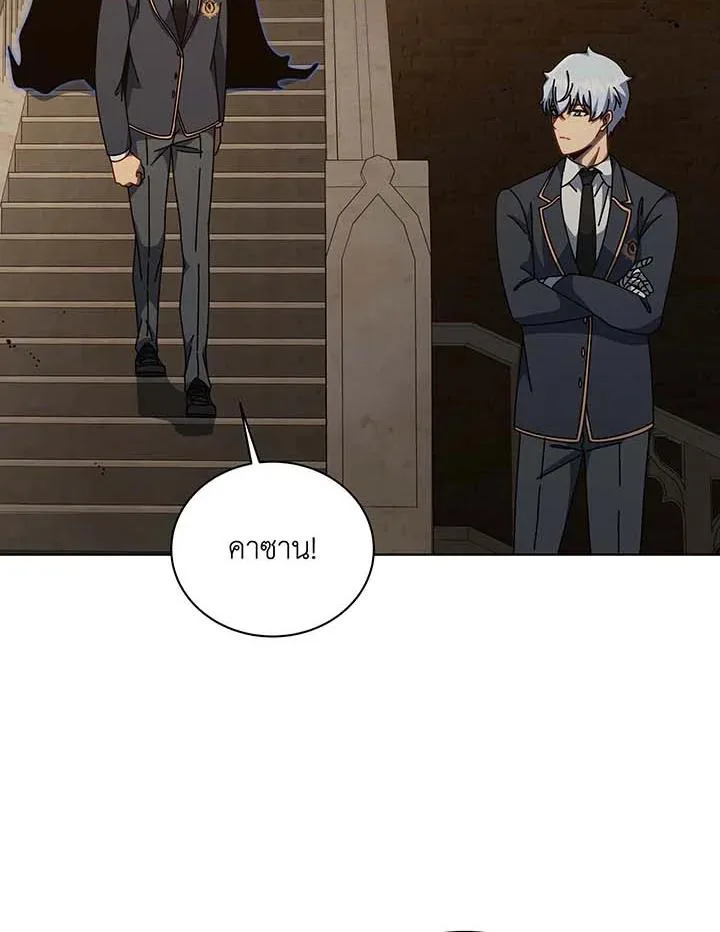 Necromancer Academy and the Genius Summoner ตอนที่ 145 หน้า 64