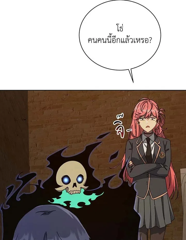 Necromancer Academy and the Genius Summoner ตอนที่ 145 หน้า 65