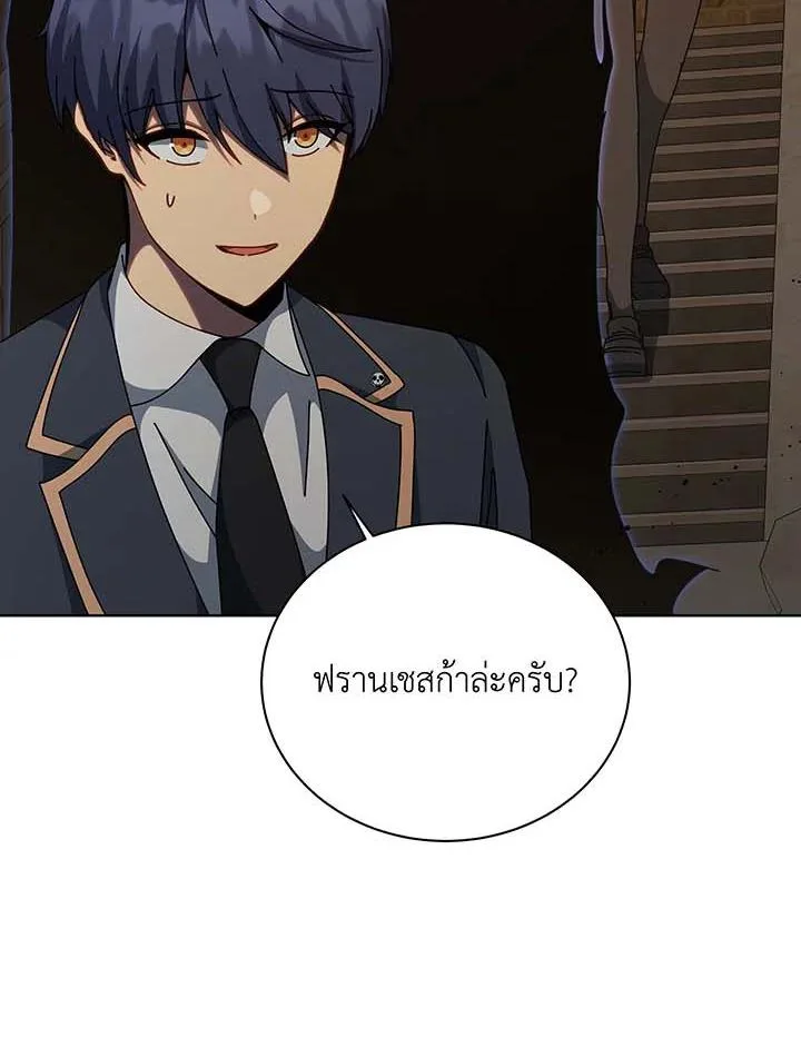 Necromancer Academy and the Genius Summoner ตอนที่ 145 หน้า 66