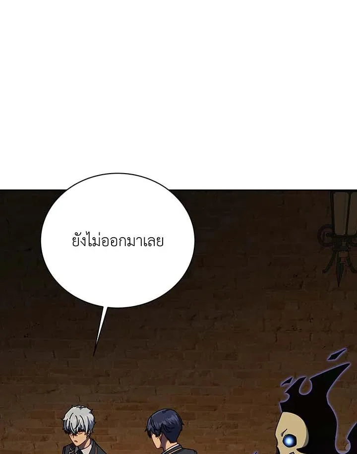 Necromancer Academy and the Genius Summoner ตอนที่ 145 หน้า 67
