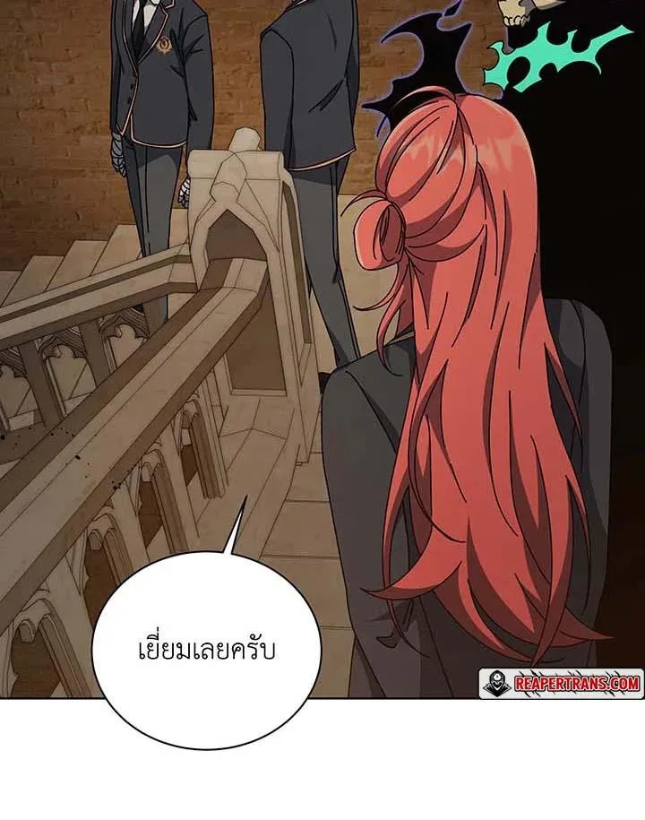 Necromancer Academy and the Genius Summoner ตอนที่ 145 หน้า 68