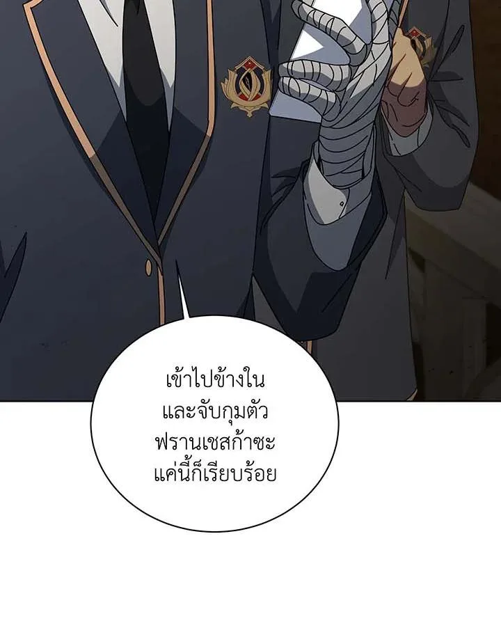Necromancer Academy and the Genius Summoner ตอนที่ 145 หน้า 72