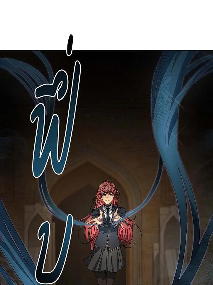 Necromancer Academy and the Genius Summoner ตอนที่ 145 หน้า 75