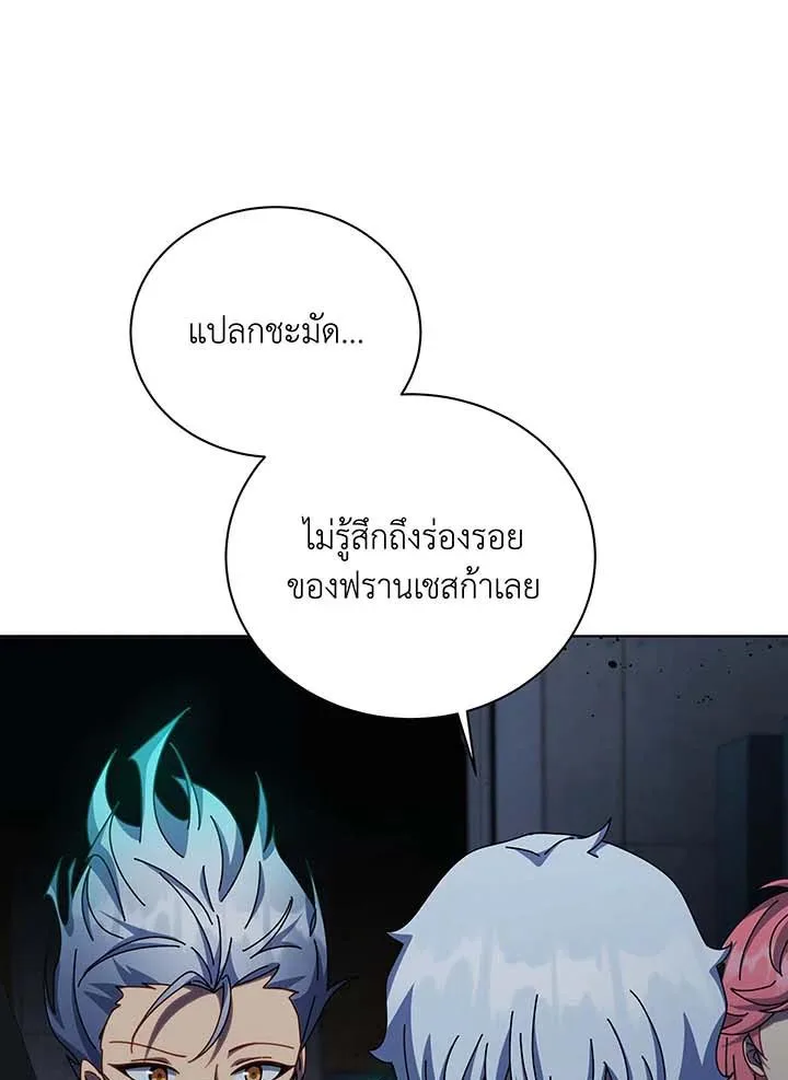 Necromancer Academy and the Genius Summoner ตอนที่ 145 หน้า 93