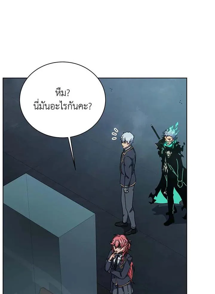 Necromancer Academy and the Genius Summoner ตอนที่ 145 หน้า 95