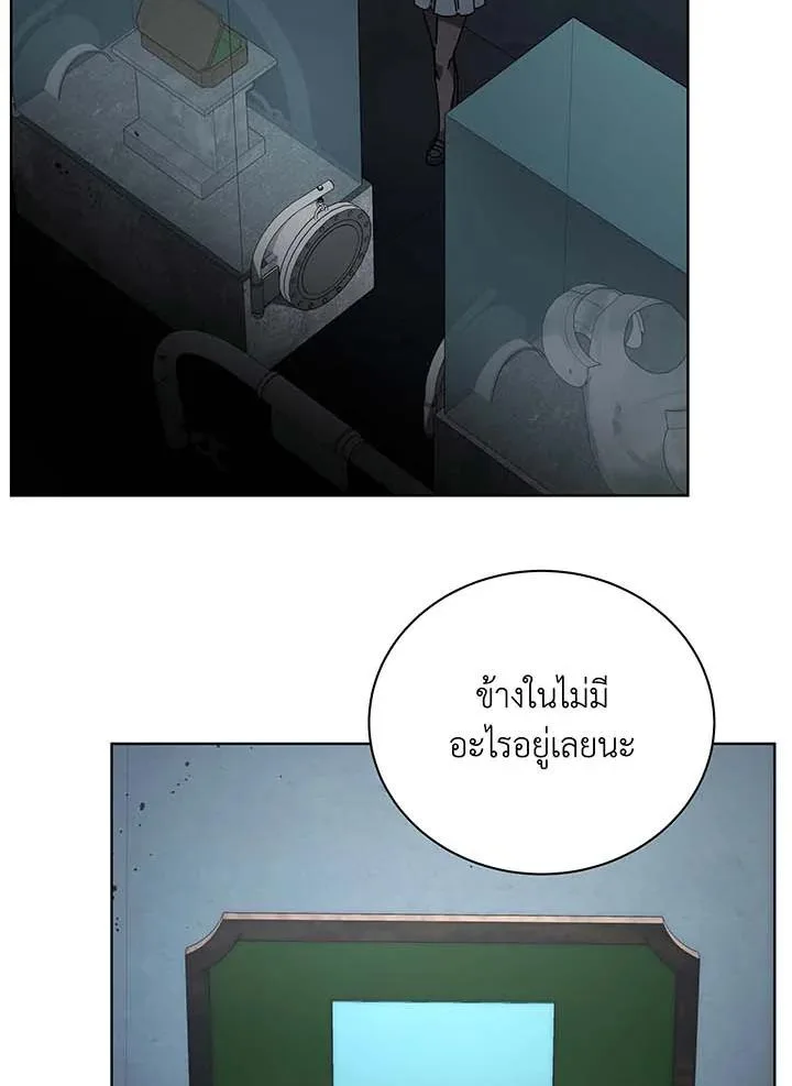 Necromancer Academy and the Genius Summoner ตอนที่ 145 หน้า 96