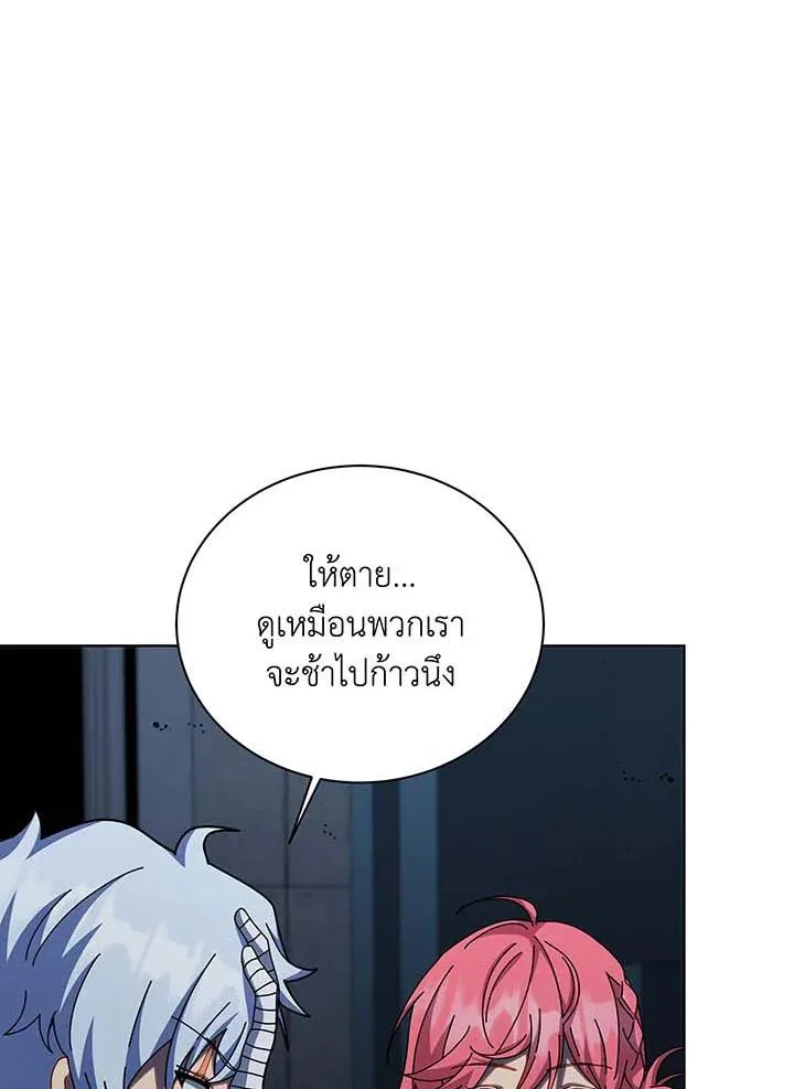 Necromancer Academy and the Genius Summoner ตอนที่ 145 หน้า 99