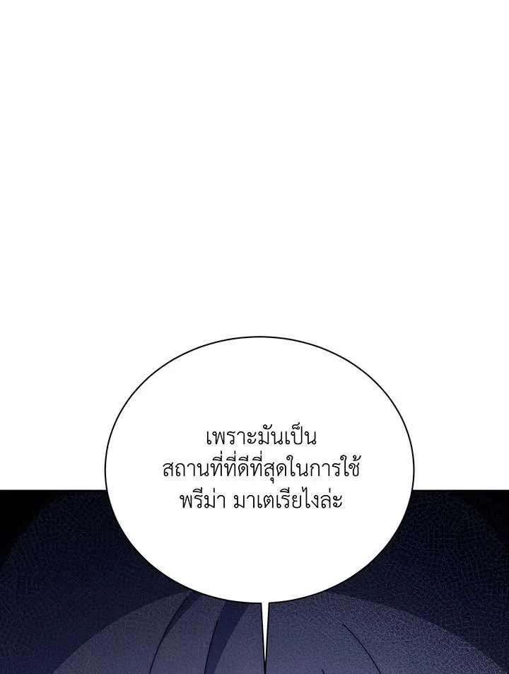 Necromancer Academy and the Genius Summoner ตอนที่ 146 หน้า 10