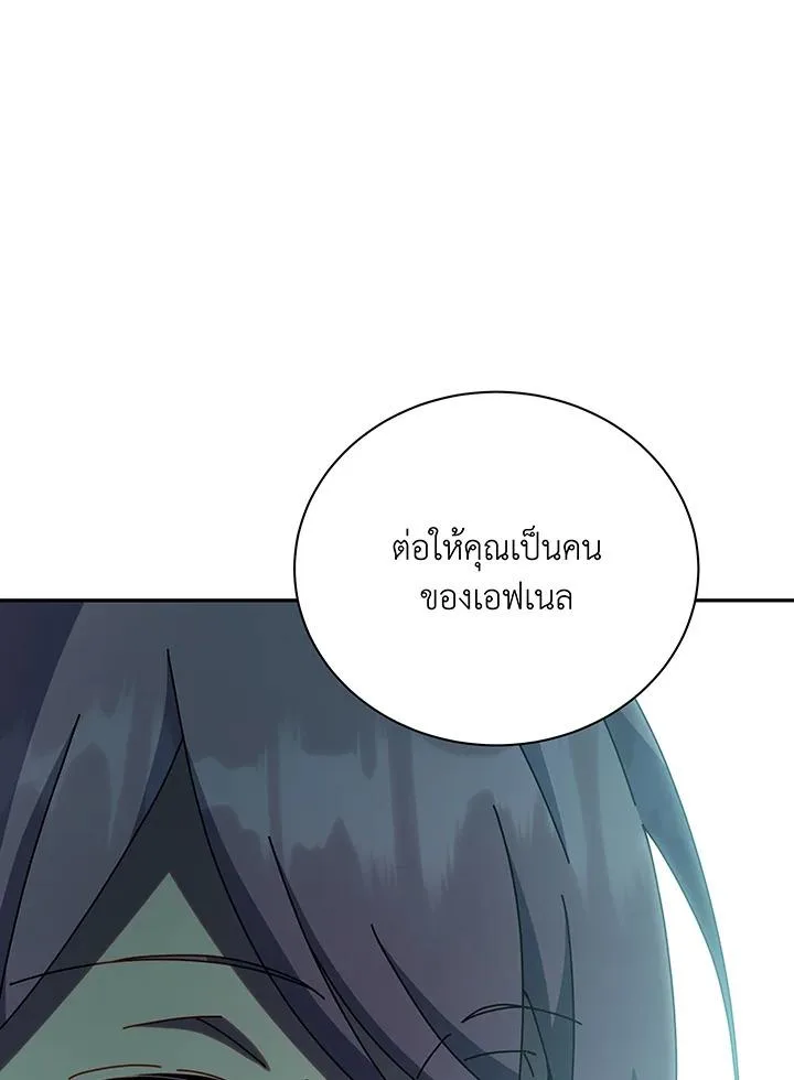 Necromancer Academy and the Genius Summoner ตอนที่ 146 หน้า 101