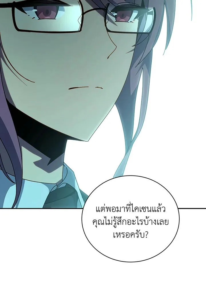 Necromancer Academy and the Genius Summoner ตอนที่ 146 หน้า 102