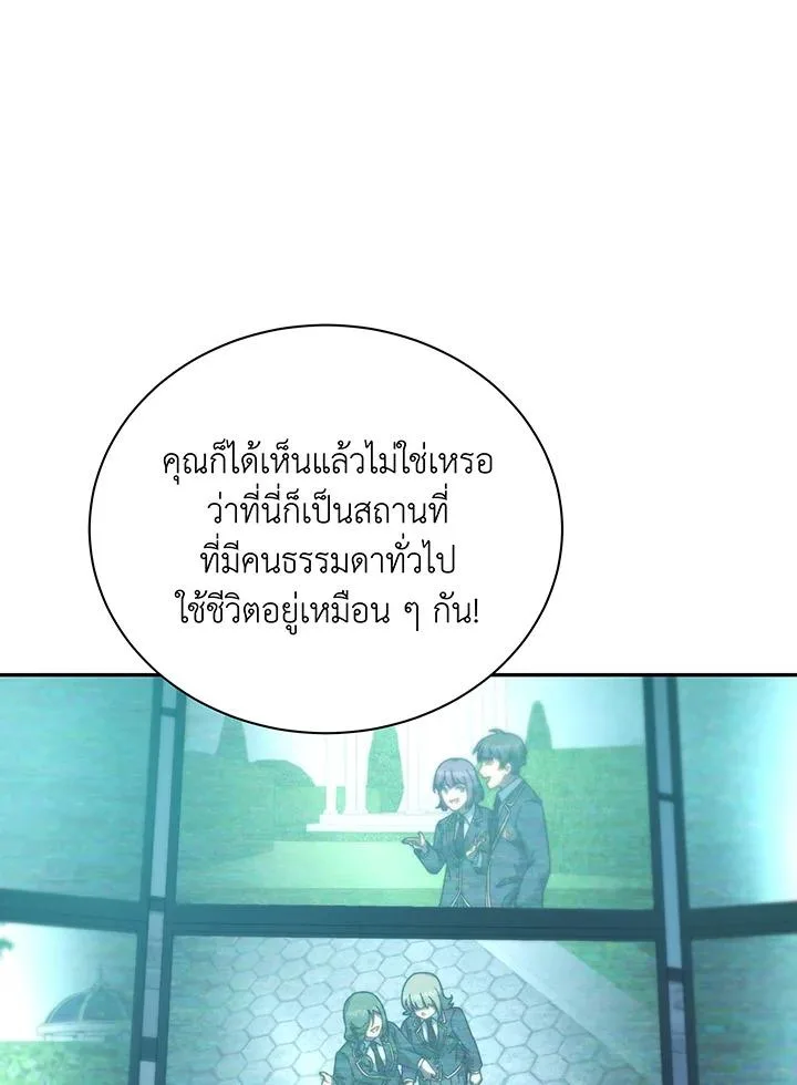 Necromancer Academy and the Genius Summoner ตอนที่ 146 หน้า 103