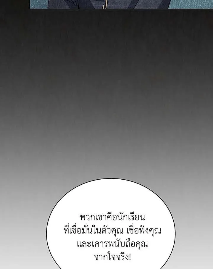 Necromancer Academy and the Genius Summoner ตอนที่ 146 หน้า 114