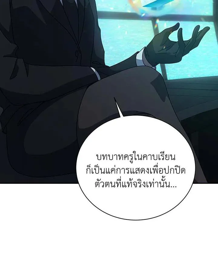 Necromancer Academy and the Genius Summoner ตอนที่ 146 หน้า 116
