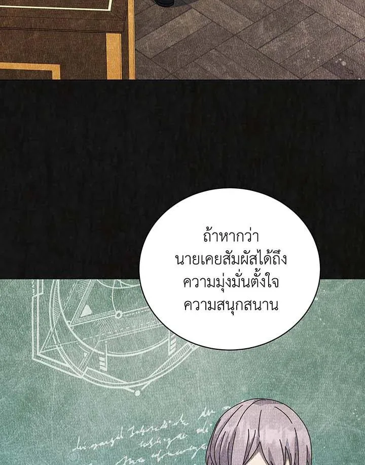 Necromancer Academy and the Genius Summoner ตอนที่ 146 หน้า 119