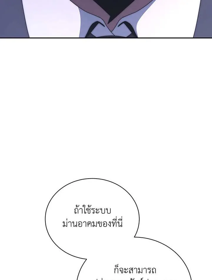Necromancer Academy and the Genius Summoner ตอนที่ 146 หน้า 12