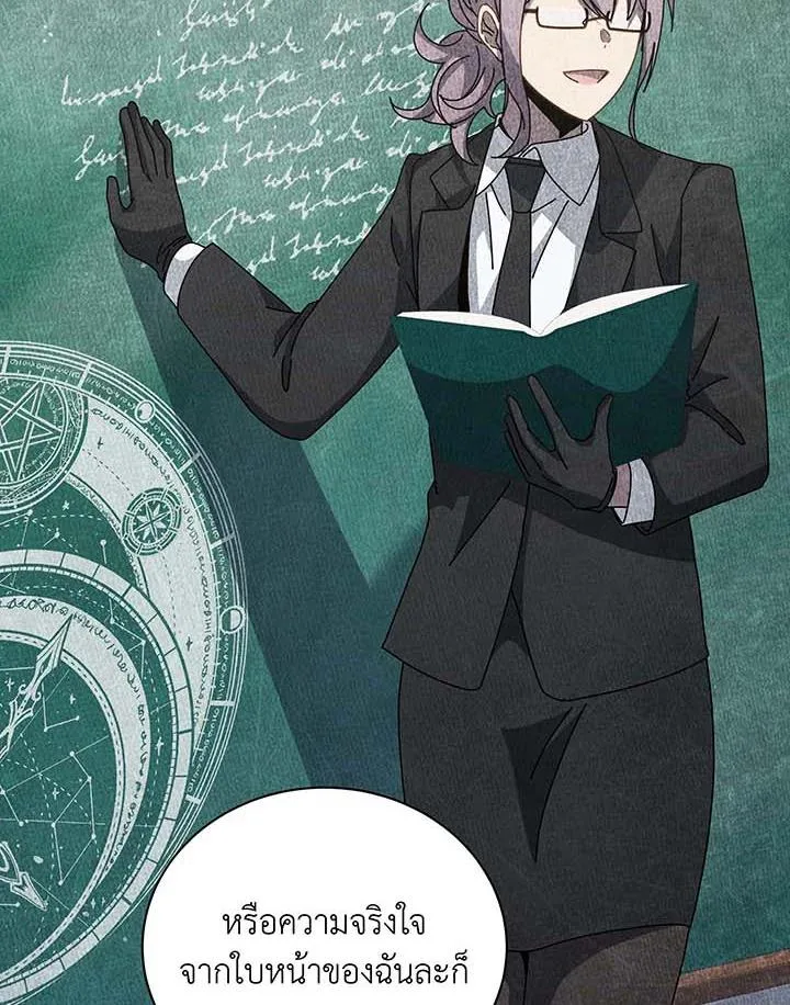 Necromancer Academy and the Genius Summoner ตอนที่ 146 หน้า 120
