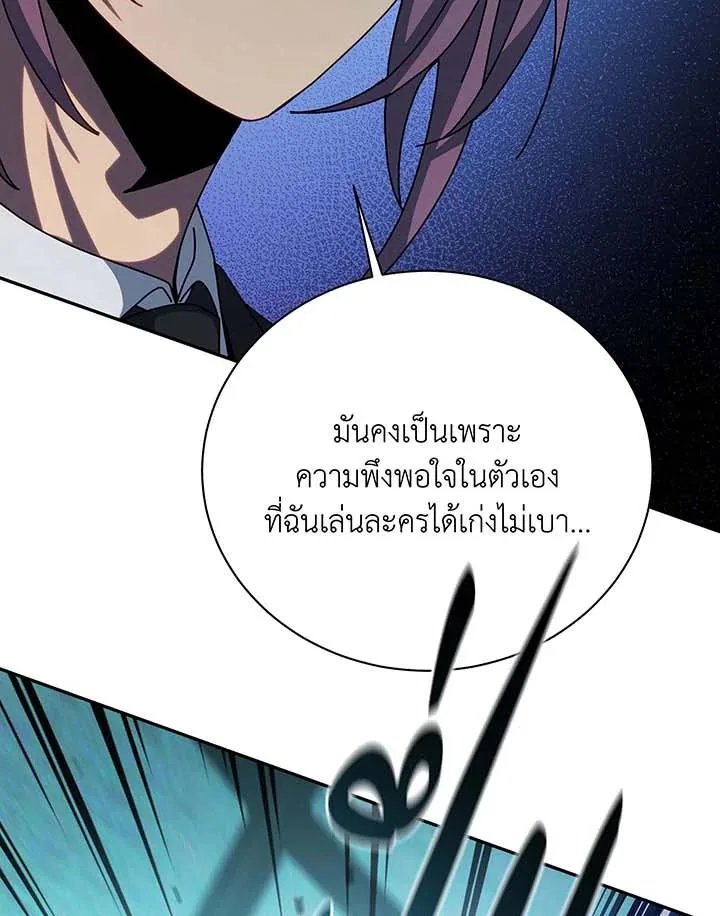 Necromancer Academy and the Genius Summoner ตอนที่ 146 หน้า 123
