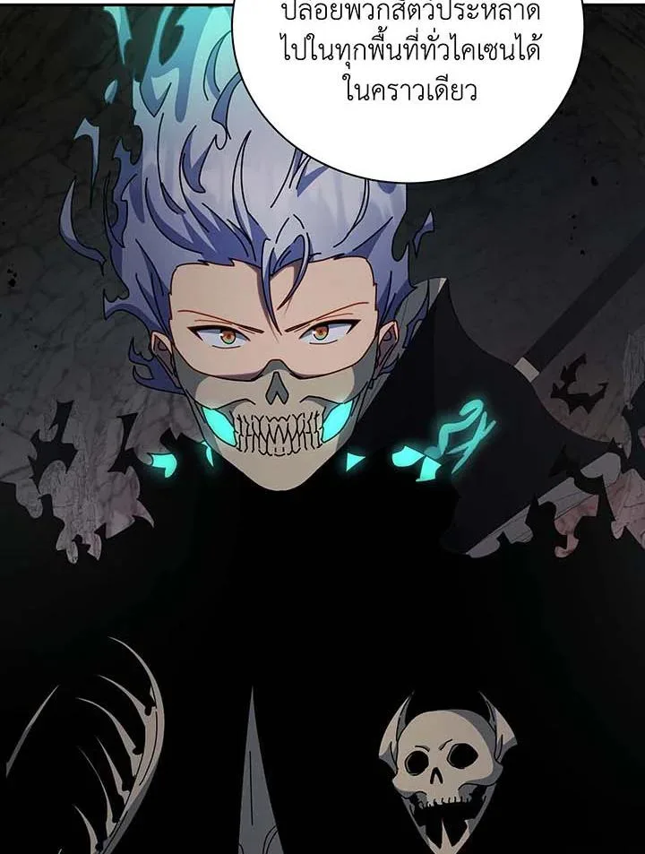 Necromancer Academy and the Genius Summoner ตอนที่ 146 หน้า 13