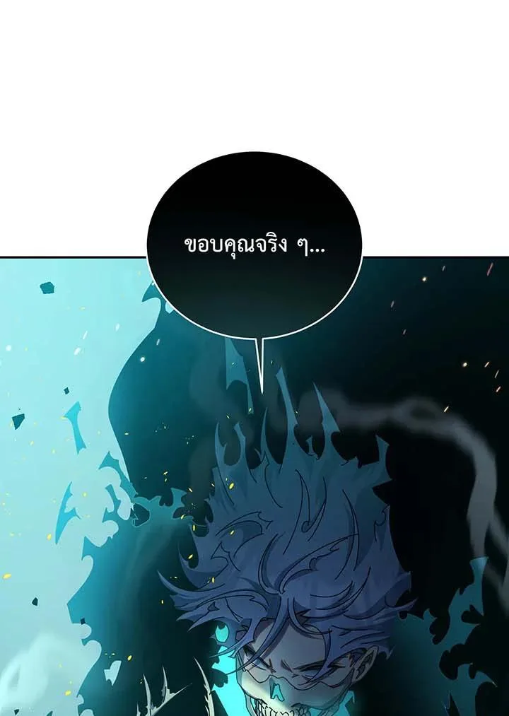 Necromancer Academy and the Genius Summoner ตอนที่ 146 หน้า 135