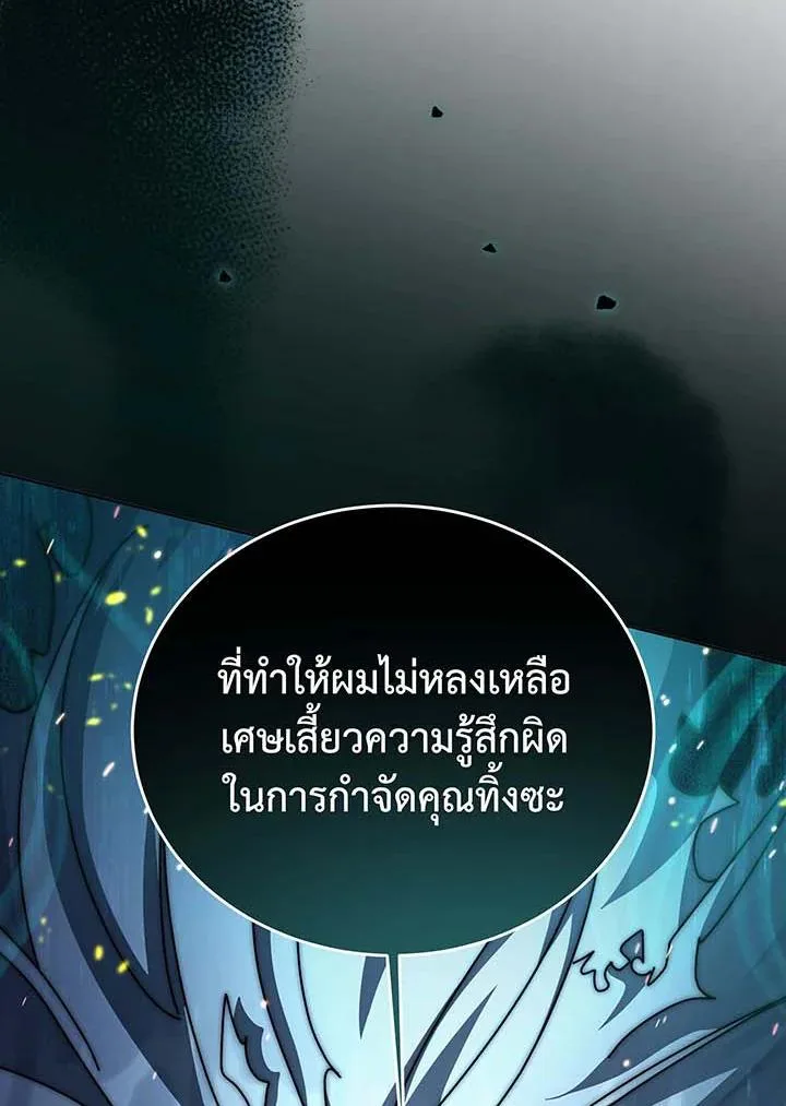 Necromancer Academy and the Genius Summoner ตอนที่ 146 หน้า 137