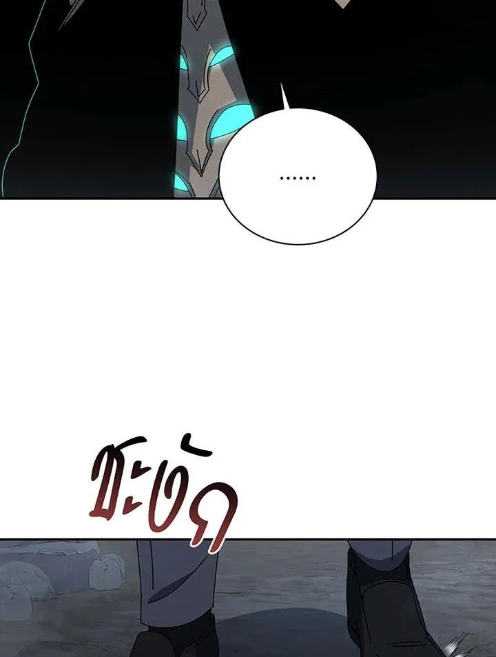 Necromancer Academy and the Genius Summoner ตอนที่ 146 หน้า 14