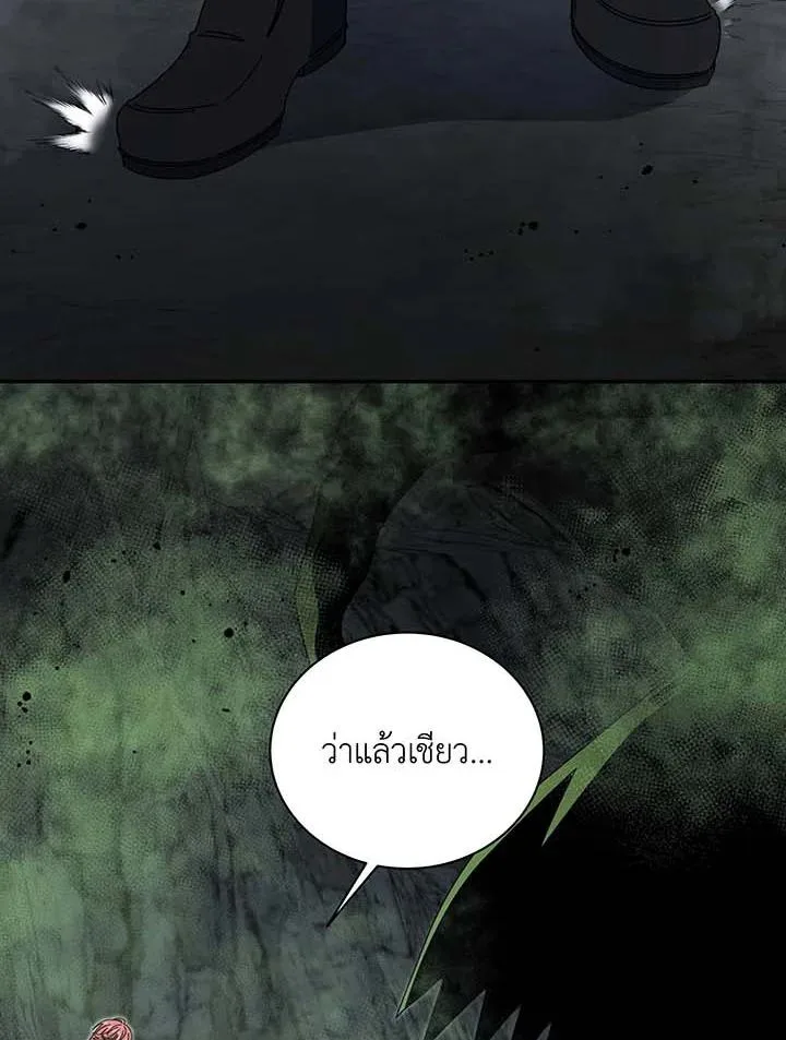 Necromancer Academy and the Genius Summoner ตอนที่ 146 หน้า 15