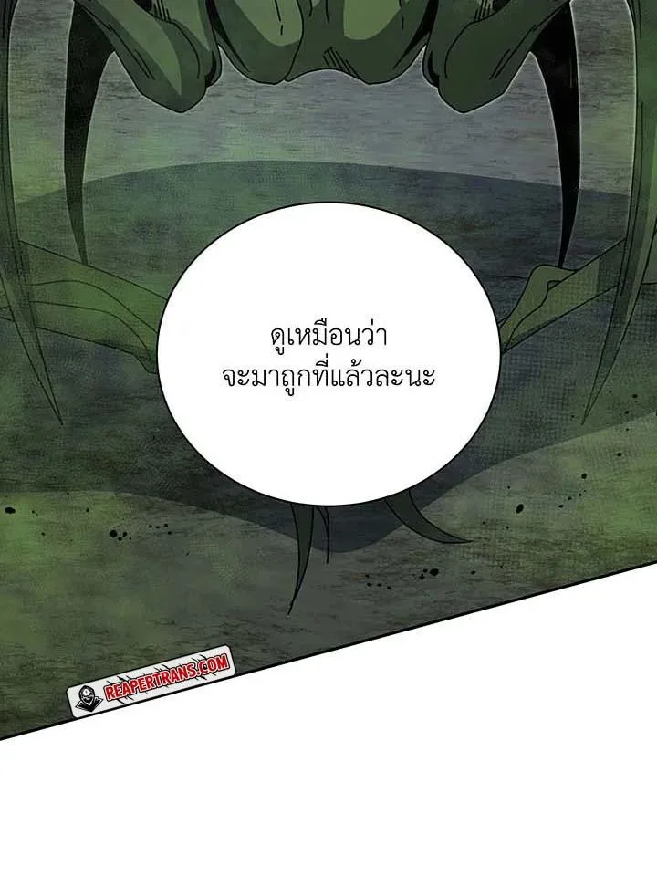 Necromancer Academy and the Genius Summoner ตอนที่ 146 หน้า 20