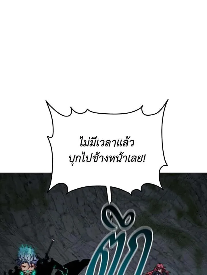 Necromancer Academy and the Genius Summoner ตอนที่ 146 หน้า 21