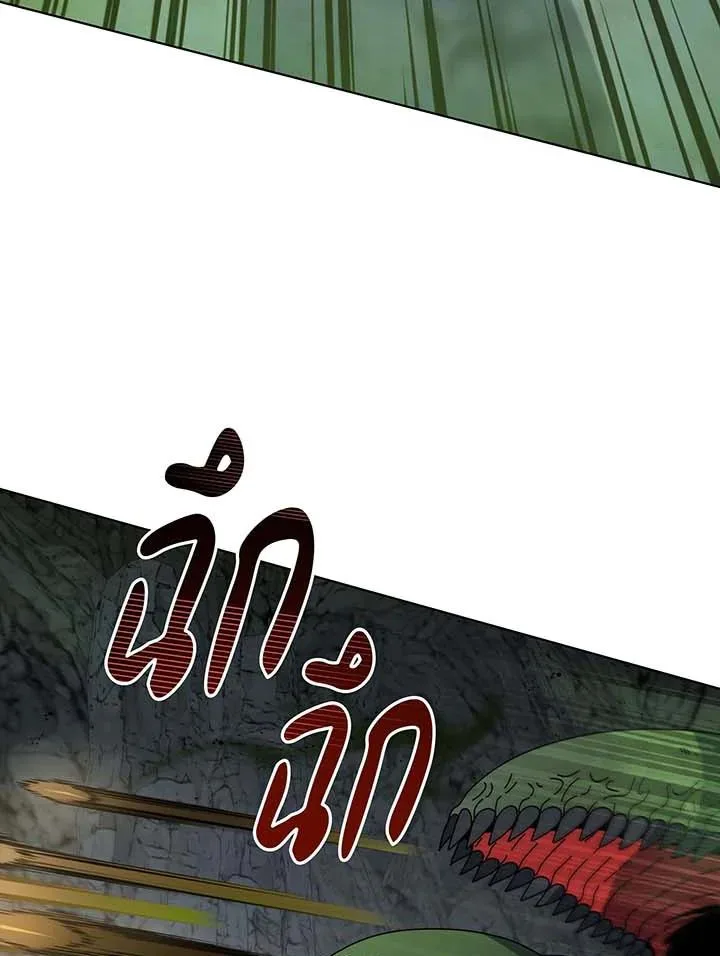 Necromancer Academy and the Genius Summoner ตอนที่ 146 หน้า 23
