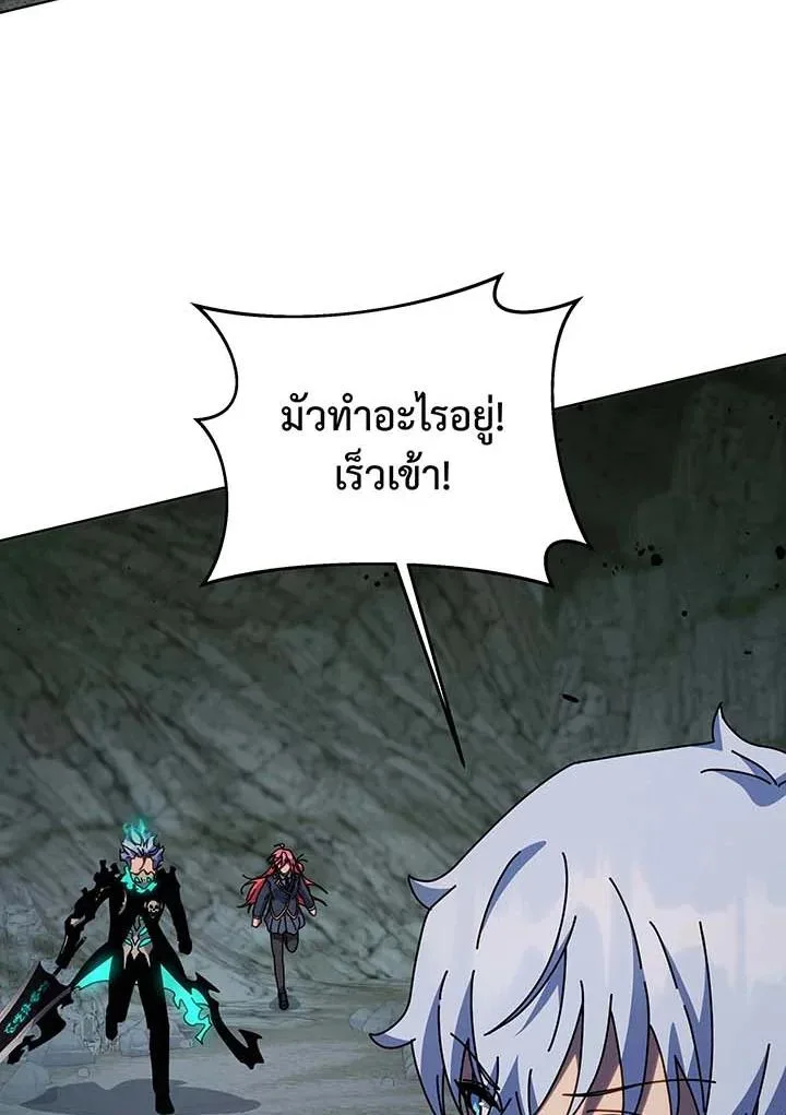 Necromancer Academy and the Genius Summoner ตอนที่ 146 หน้า 36