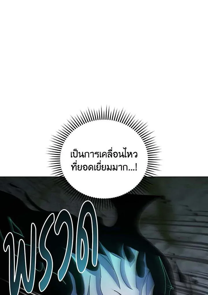 Necromancer Academy and the Genius Summoner ตอนที่ 146 หน้า 38