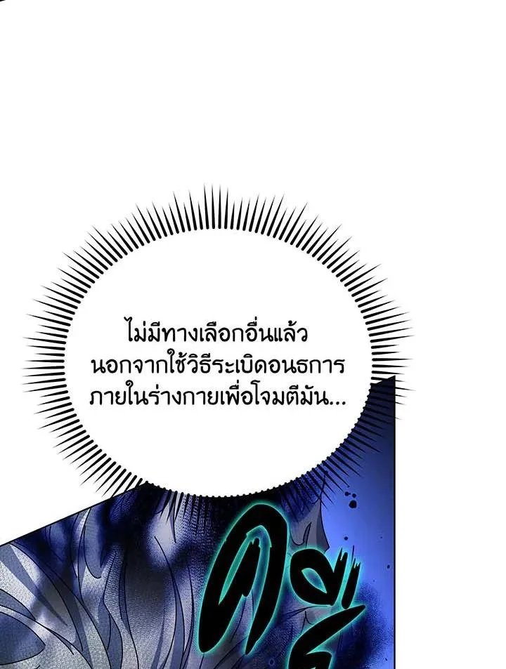 Necromancer Academy and the Genius Summoner ตอนที่ 146 หน้า 42
