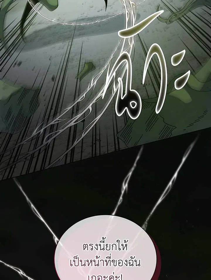 Necromancer Academy and the Genius Summoner ตอนที่ 146 หน้า 48